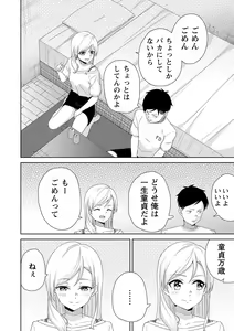 Page 119 of Seifuku Pure Fuck - preview thumbnail