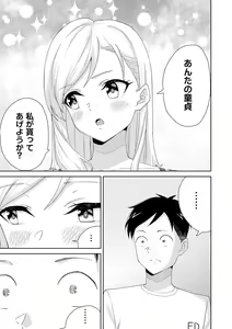 Page 120 of Seifuku Pure Fuck - preview thumbnail