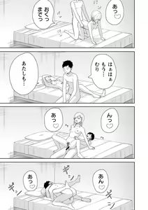 Page 142 of Seifuku Pure Fuck - preview thumbnail