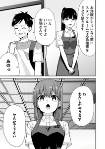Page 154 of Seifuku Pure Fuck - preview thumbnail