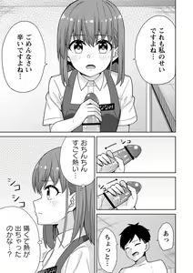 Page 164 of Seifuku Pure Fuck - preview thumbnail