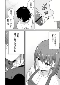 Page 171 of Seifuku Pure Fuck - preview thumbnail