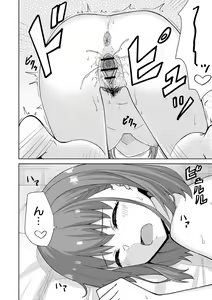 Page 199 of Seifuku Pure Fuck - preview thumbnail
