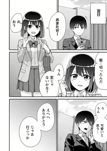 Page 213 of Seifuku Pure Fuck - preview thumbnail