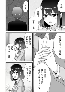 Page 215 of Seifuku Pure Fuck - preview thumbnail