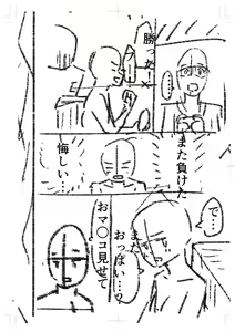 Page 251 of Seifuku Pure Fuck - preview thumbnail