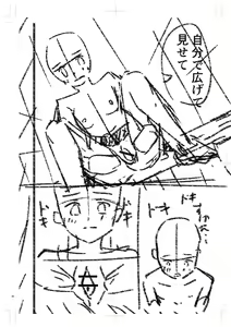 Page 253 of Seifuku Pure Fuck - preview thumbnail