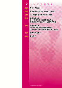 Page 3 of Seifuku Pure Fuck - preview thumbnail