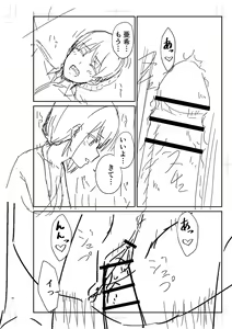 Page 311 of Seifuku Pure Fuck - preview thumbnail