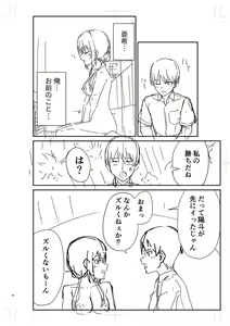 Page 313 of Seifuku Pure Fuck - preview thumbnail