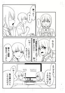Page 332 of Seifuku Pure Fuck - preview thumbnail