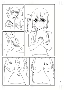 Page 336 of Seifuku Pure Fuck - preview thumbnail