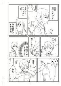 Page 351 of Seifuku Pure Fuck - preview thumbnail