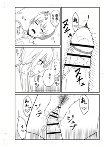 Page 355 of Seifuku Pure Fuck - preview thumbnail