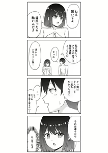 Page 374 of Seifuku Pure Fuck - preview thumbnail