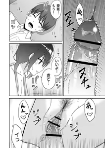 Page 39 of Seifuku Pure Fuck - preview thumbnail