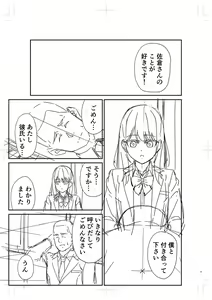 Page 420 of Seifuku Pure Fuck - preview thumbnail