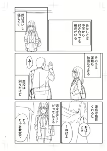 Page 423 of Seifuku Pure Fuck - preview thumbnail