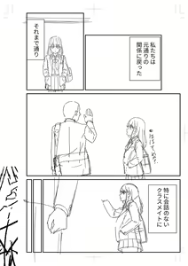 Page 447 of Seifuku Pure Fuck - preview thumbnail