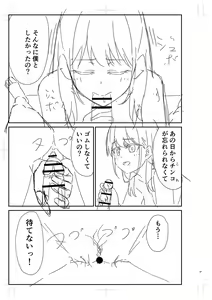 Page 452 of Seifuku Pure Fuck - preview thumbnail