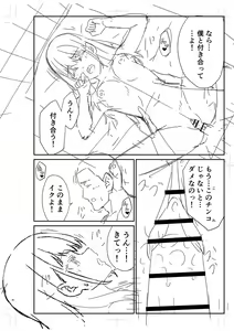 Page 455 of Seifuku Pure Fuck - preview thumbnail