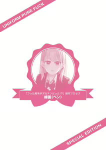 Page 459 of Seifuku Pure Fuck - preview thumbnail
