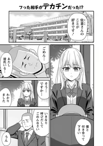 Page 54 of Seifuku Pure Fuck - preview thumbnail