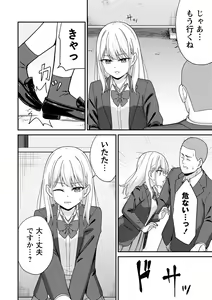 Page 55 of Seifuku Pure Fuck - preview thumbnail