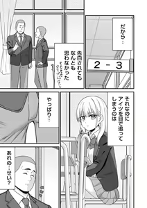 Page 58 of Seifuku Pure Fuck - preview thumbnail
