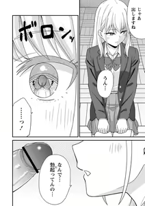 Page 63 of Seifuku Pure Fuck - preview thumbnail