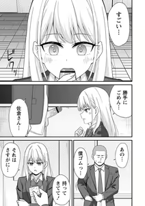 Page 70 of Seifuku Pure Fuck - preview thumbnail