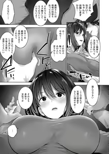 Page 188 of Oppai in the sky - preview thumbnail