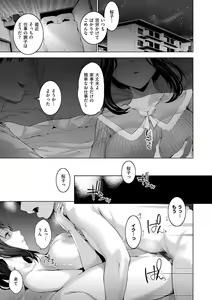 Page 216 of Oppai in the sky - preview thumbnail