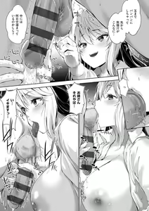 Page 79 of Oppai in the sky - preview thumbnail