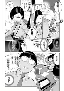 Page 4 of 催淫課長1-4｜催淫課長1-3.5 - preview thumbnail