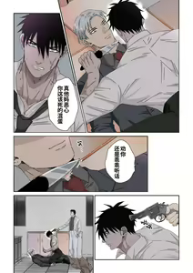 Page 14 of Ikemen Kareshi Series Episode 11 -Muteppona tantei o biyaku to denma seme de shiofuki sa seru-｜鲁莽的侦探被媚药和电动按摩器折磨性器到潮吹 (decensored) - preview thumbnail