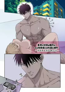 Page 3 of Ikemen Kareshi Series Episode 11 -Muteppona tantei o biyaku to denma seme de shiofuki sa seru-｜鲁莽的侦探被媚药和电动按摩器折磨性器到潮吹 (decensored) - preview thumbnail