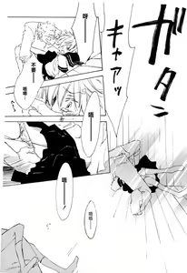 Page 11 of ぼくの小鳥ちゃん - preview thumbnail