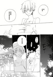 Page 21 of ぼくの小鳥ちゃん - preview thumbnail
