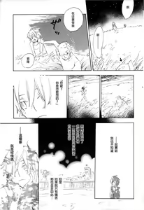 Page 25 of ぼくの小鳥ちゃん - preview thumbnail
