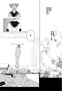 Page 29 of ぼくの小鳥ちゃん - preview thumbnail
