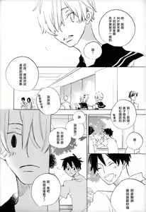 Page 3 of ぼくの小鳥ちゃん - preview thumbnail