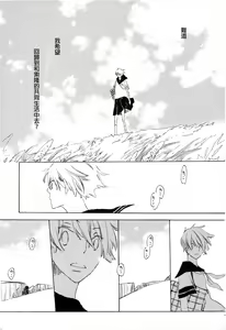Page 31 of ぼくの小鳥ちゃん - preview thumbnail