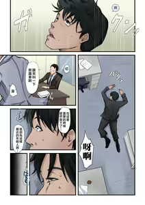 Page 3 of Kaa-san Dake ga Boku o Iyashite Kureru. | 只有媽媽才會治愈我 - preview thumbnail