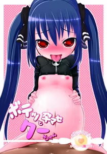 Botetto Haramase Kooh-chan — hentai manga cover on Fhentai