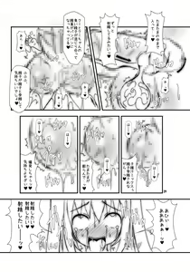 Page 29 of Botetto Haramase Kooh-chan - preview thumbnail