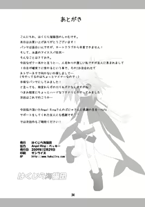 Page 34 of Botetto Haramase Kooh-chan - preview thumbnail