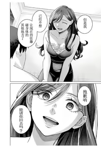 Page 18 of 女性専用 第九話 [个人汉化] 【JoSeiSennYou】Honami Uchida Part.9 - preview thumbnail