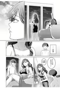 Page 4 of 女性専用 第九話 [个人汉化] 【JoSeiSennYou】Honami Uchida Part.9 - preview thumbnail