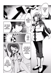 Page 8 of Coral-chan no Warudakumi | Coral's Ploy - preview thumbnail